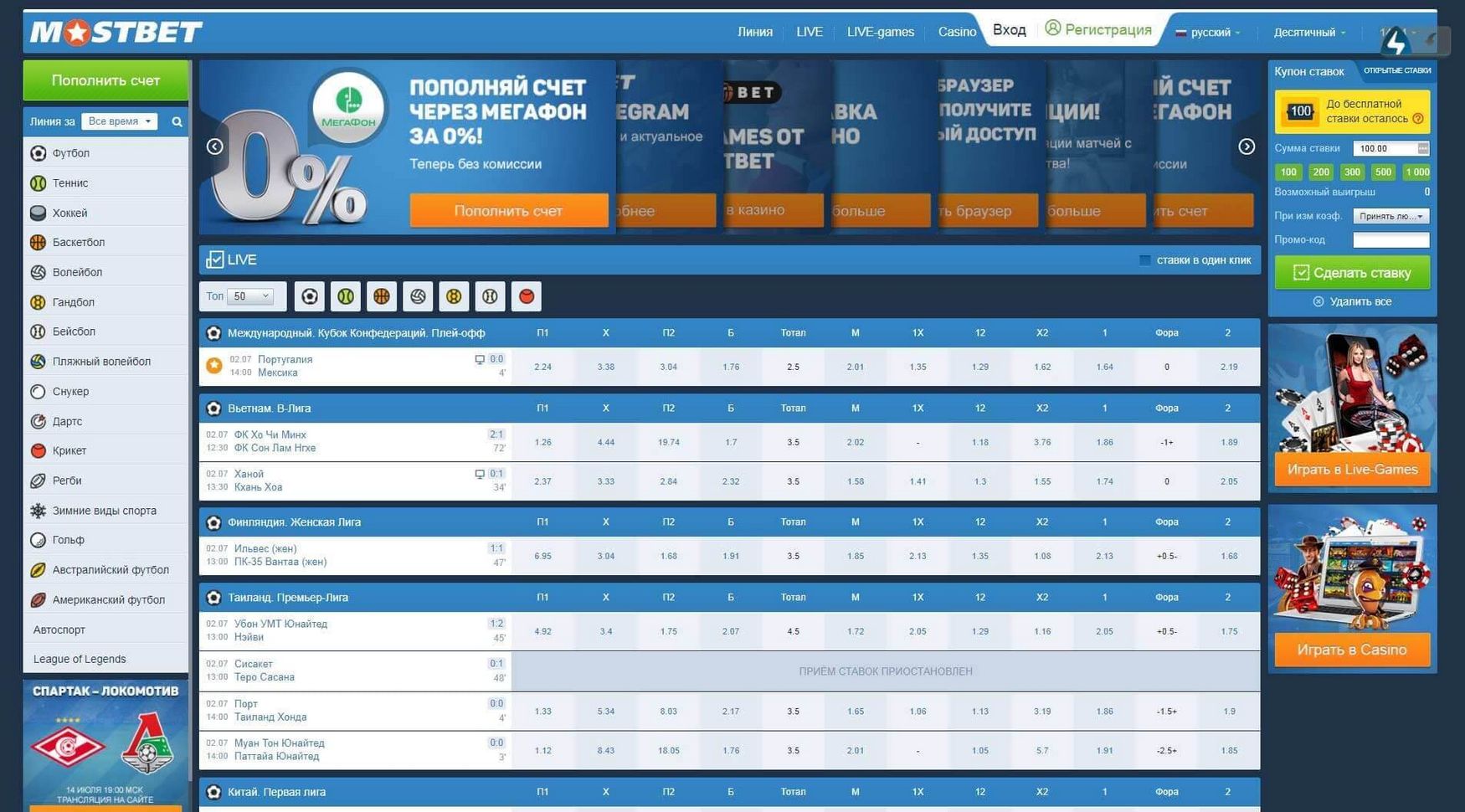 Comprehensive Review of Mostbet App: Essential Attributes for Bettors in Bangladesh Comprehensive Review of Mostbet App: Essential Attributes for Bettors in Bangladesh