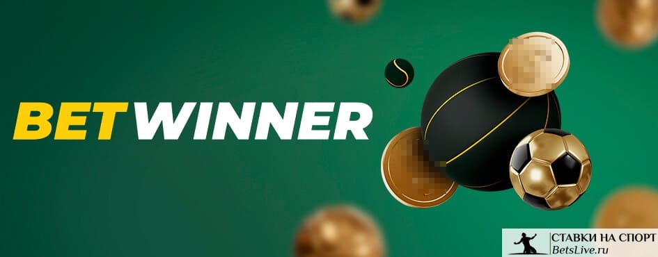Profitez de l'Offre Exceptionnelle avec le Code Promo Betwinner Profitez de l'Offre Exceptionnelle avec le Code Promo Betwinner