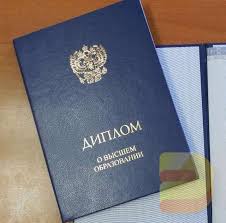 Купить диплом АМИ - Качественные дипломы для успешной карьеры