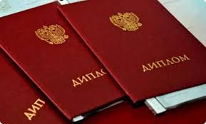 Купить диплом российской академии адвокатуры -526797592