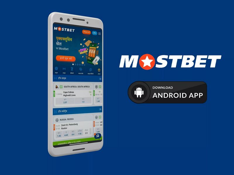 Mobilní verze Mostbetu poskytuje hráčům bezproblémové navigační uživatelské rozhraní pro sázení na oblíbený sport Mobilní verze Mostbetu poskytuje hráčům bezproblémové navigační uživatelské rozhraní pro sázení na oblíbený sport