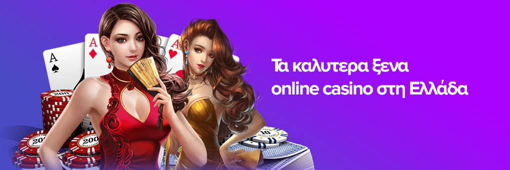 Ανακαλύπτοντας τα νόμιμα online casino στην Ελλάδα Ανακαλύπτοντας τα νόμιμα online casino στην Ελλάδα