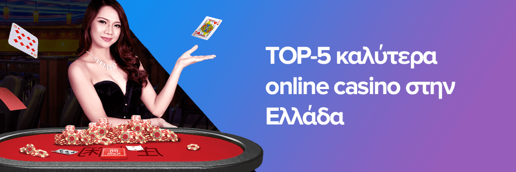 Καζίνο Διαδικτυακά Η Νέα Εποχή της Διασκέδασης