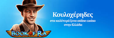 Ξένα Online Καζίνο Ο Απόλυτος Οδηγός για Διασκέδαση και Κέρδη Ξένα Online Καζίνο Ο Απόλυτος Οδηγός για Διασκέδαση και Κέρδη